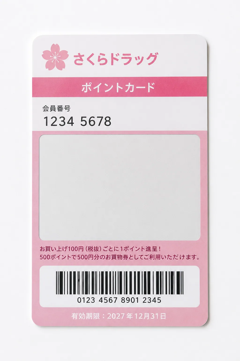 リライトカードのイメージ