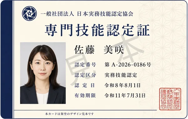 スクール・企業研修（修了証・認定講師証・社内認定証に）のイメージ